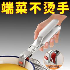 防烫夹碗神器厨房用多功能防烫夹硅胶防滑碗夹不锈钢蒸锅提盘器