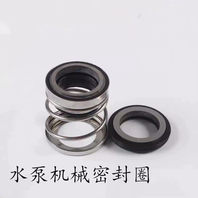 101型机械密封/水泵密封件/轴封 温球机械密封/耐酸碱腐蚀高温