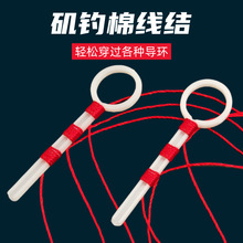 线组棉线结 滑漂彩色棉线结成品线组 渔具矶钓海钓止线棉线结批发