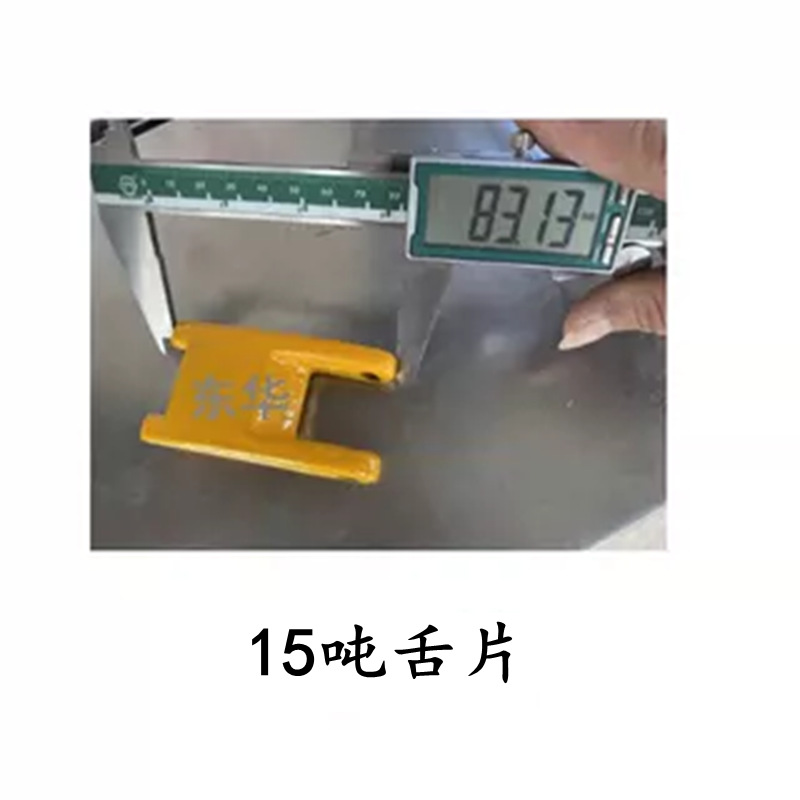 Сварочный крюк Donghua Xitai 15 т с язычком