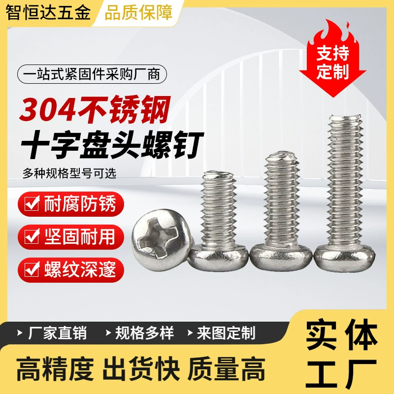 304 из нержавеющей стали крестовый винт
