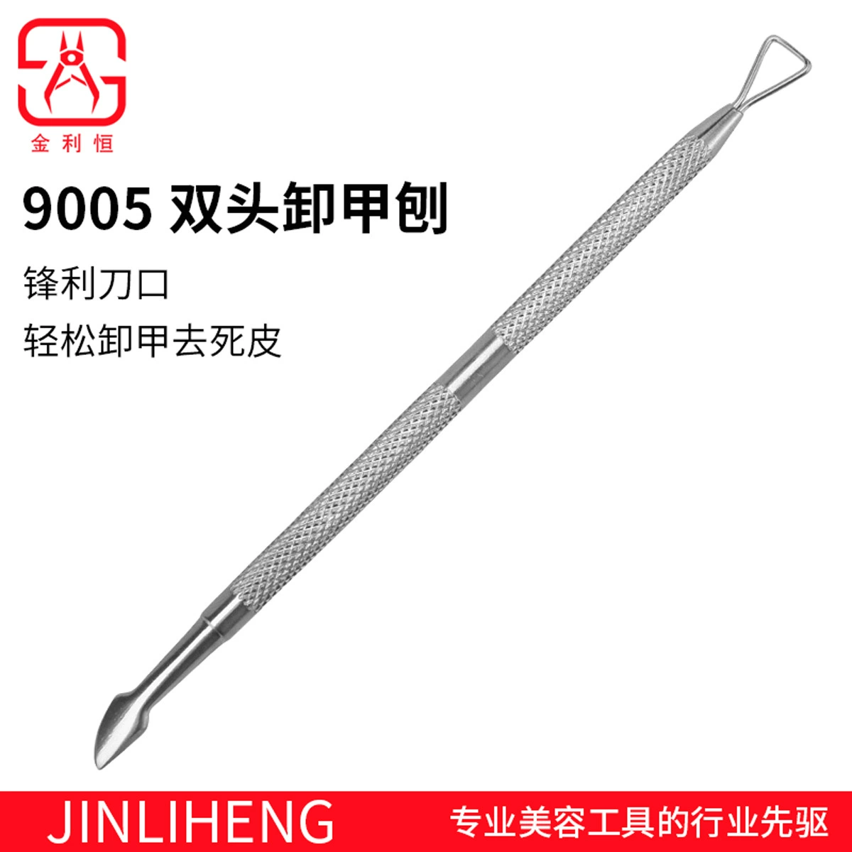 Демонтажный Маникюрный Инструмент из нержавеющей стали с двойной головкой строгальный станок для маникюра разгрузчик омертвевшей кожи стальной толкающий костюм