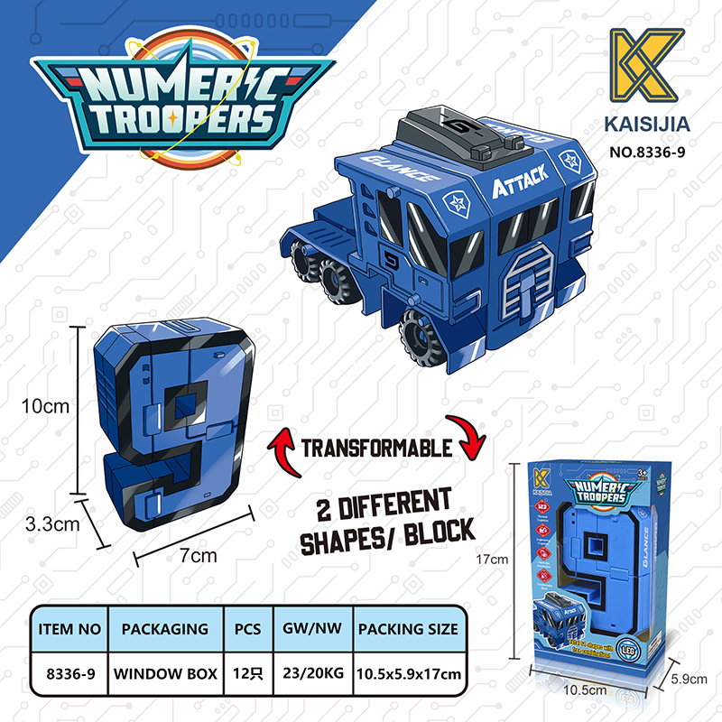 孩之家数字变形资料图单只9