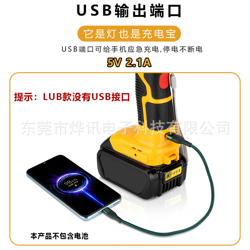 12w照明器具は牧田博世徳偉米ウォチリ優比リチウム電気電動工具18v屋外照明灯を適用します。|undefined