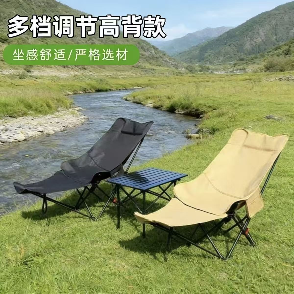 Silla de campamento portátil ajustable al aire libre de cuatro velocidades con asiento de almuerzo con asiento para los pies