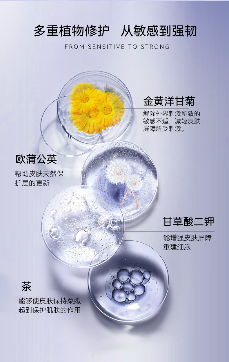 舒缓修护霜详情页_05.jpg