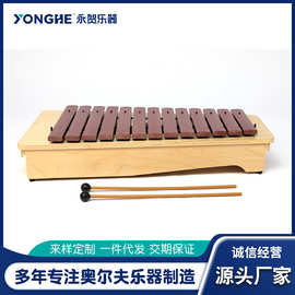 批发13音变调琴高音中音低音红木琴奥尔夫打击乐器具13音红木打琴