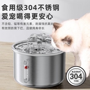 Cat Water Dispenser Stainless Steel Automatic Circulation Filtration Can Watch Water Level Pet Smart Water Feeder Mobile New Product