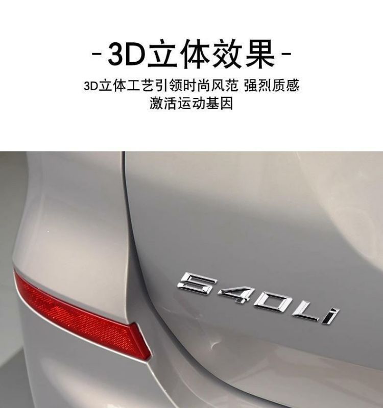BMW car logo for the new 5 Series 530 530Li 520 540 525 535L i logo rear emblem number logo