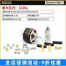 Sunnysky����A2212�R�_KV800 KV980 KV1400��ģ�oˢ늙C�Pʽ���D