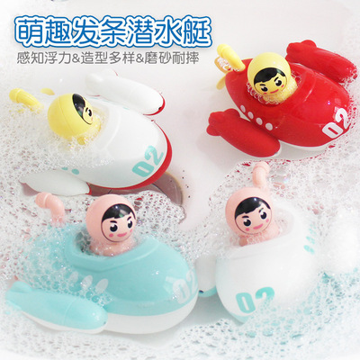 新款双喷飞艇船上链发条小潜水艇夏季哄男孩女孩宝宝儿童洗澡玩具|ms