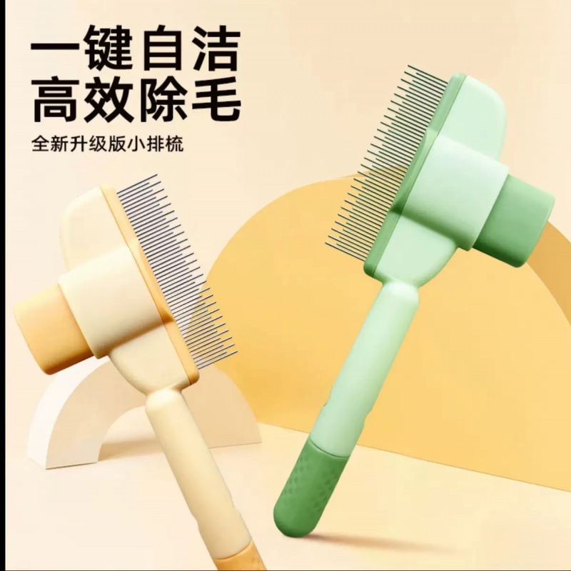 跨境猫毛开结梳子去浮毛神器猫咪梳毛宠物自洁梳排梳狗狗开结梳子|undefined