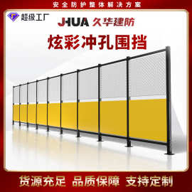 车间隔离网仓库分流网厂房设备隔离围栏冲孔板围挡移动炫彩护栏网