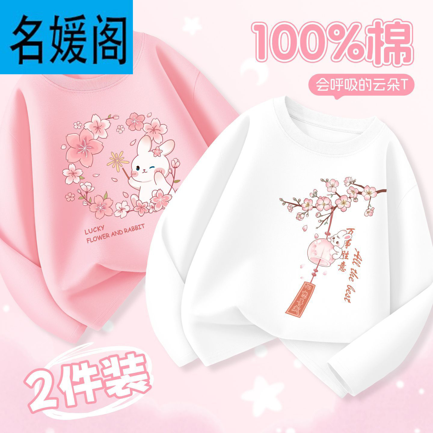 女童春秋款2025新款薄款大童打底衫秋装儿童纯棉长袖t恤休闲上衣