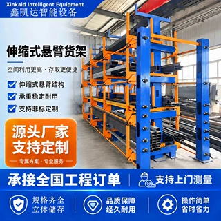 伸缩悬臂货架电动手摇可选可悬挂钢管铝型材加厚伸缩悬臂货架