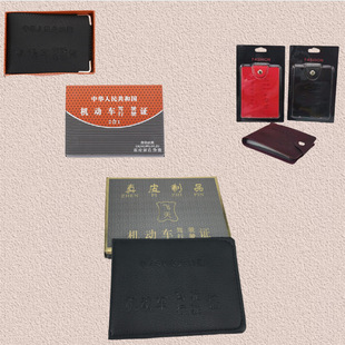 6699 Faux Leather Style Driver's License Holder with 6 Card Slots, Document Wallet, Card Holder, Boxed Driver's License Case