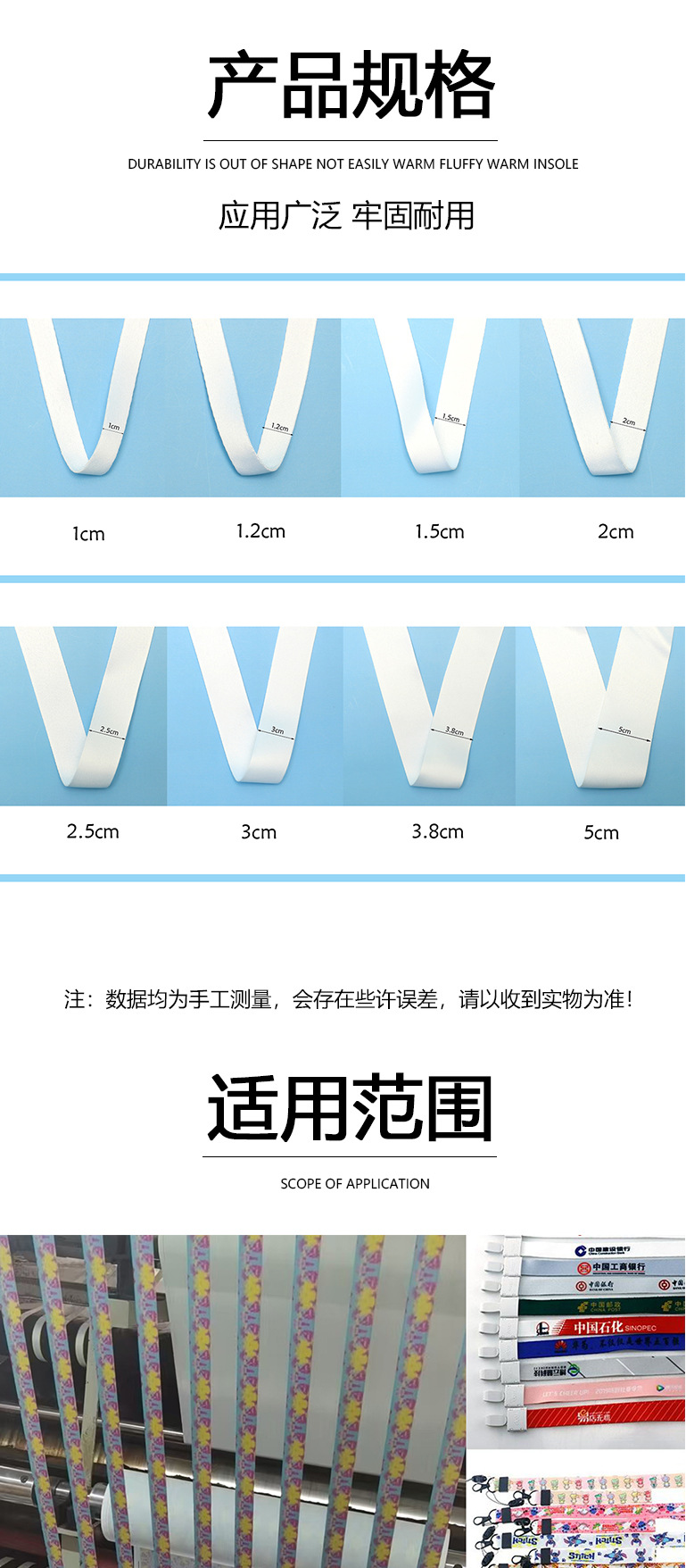 织带