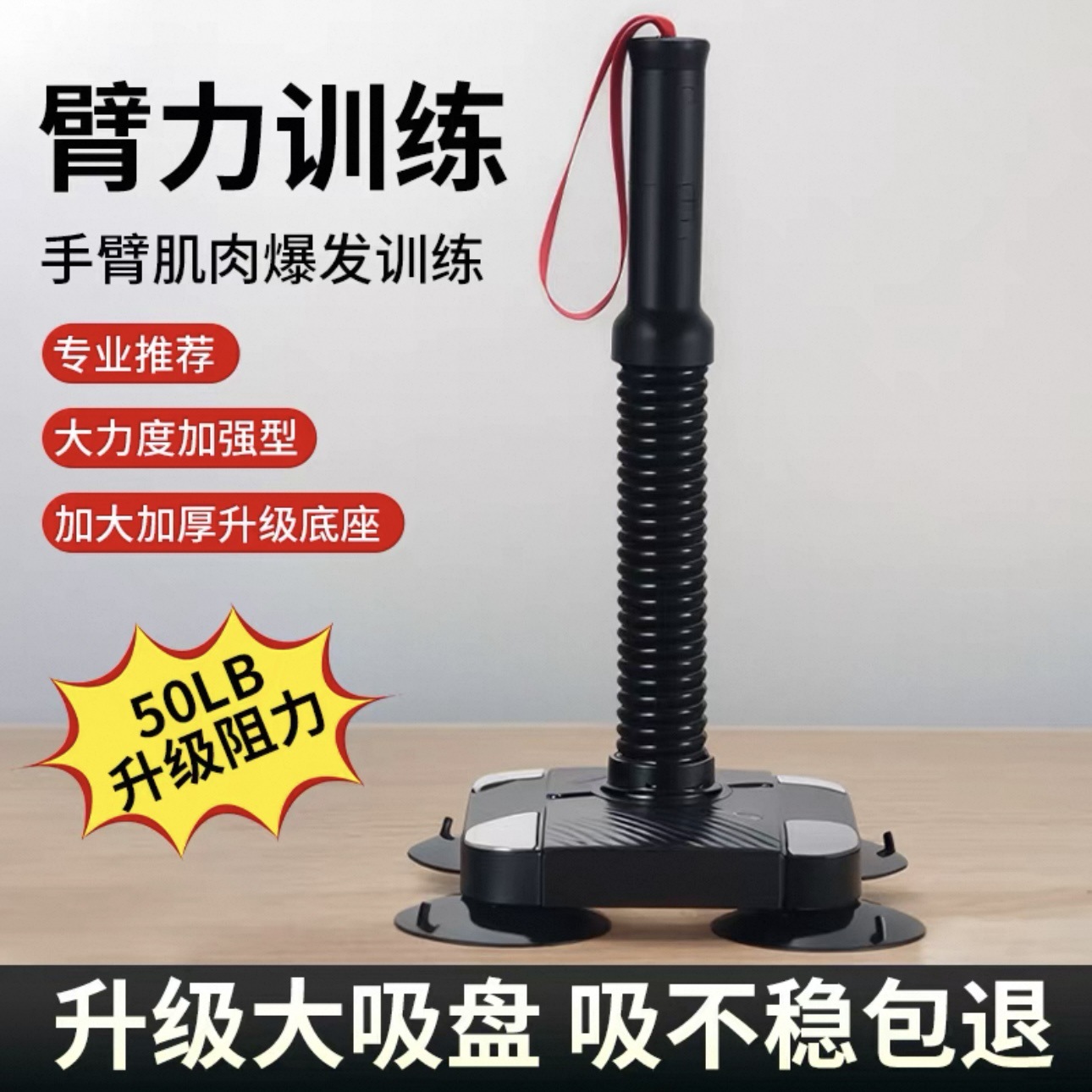 Aolei Wrist Trainer Wrist Force Bracelet entrenador de brazo de mano profesional masculino fuerza explosiva al por mayor