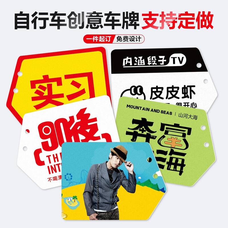 Road Bike Mountain Bike Number Plate Competition Rider Name Rear Plate Wind-Breaking Seat Post V Tube Bracket