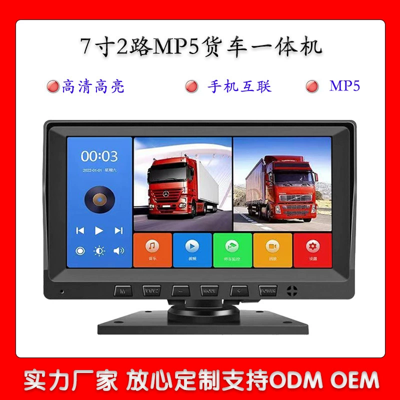 7-дюймовый HD двухдорожная сельскохозяйственная машина/трактор/грузовик монитор все в одном задний и задний видеомагнитофон