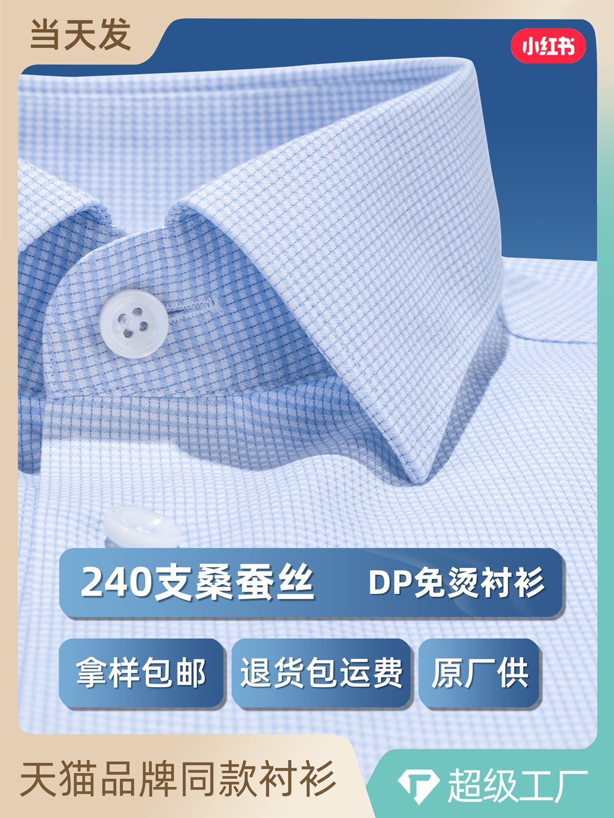 240 camisa de manga corta de hombre 4 hilos de seda de morera DP sin quemar azul claro 1000 camisa de negocios de verano casual para hombres