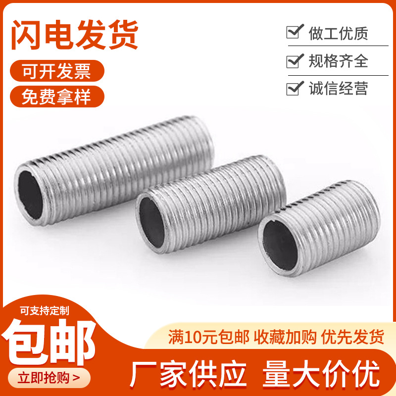 空心外牙镀锌管出线穿线连接管牙管 M6广告穿线标识展架招牌牙管