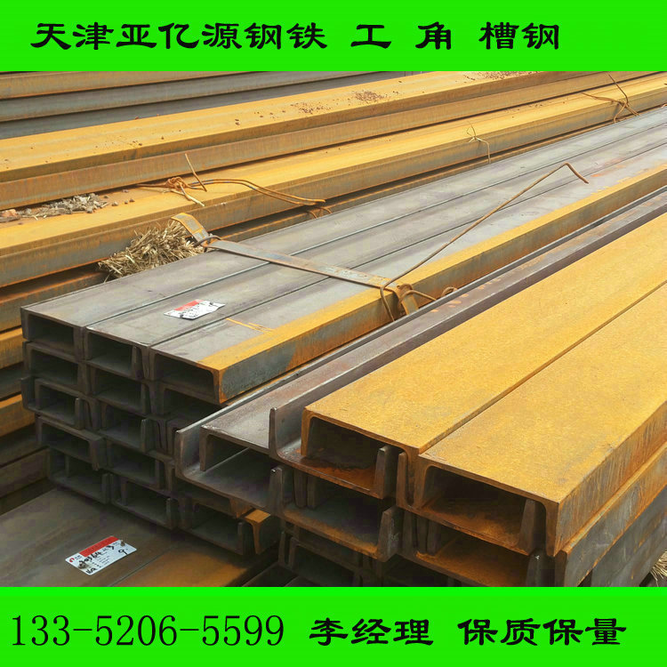 马钢槽钢 Q355C槽钢 低合金Q355C耐低温槽钢薄利多销