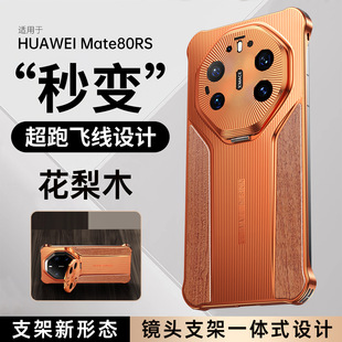 �m����A��mate80RS�֙C������ľ���ٟo߅���R�^֧��80pro���o��