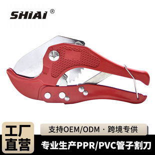 Shiai Tools Factory Direct Supply Pvc Pipe Cutter Ppr Scissors Pipe Cutter Standard Scissors All-Aluminum 42mm Water Pipe Scissors