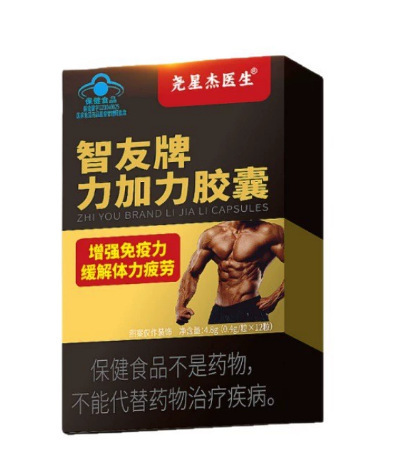 Yao Baishan Zhiyouブランドのリージアリーカプセルは、免疫力を高め、肉体疲労を和らげます。公式旗艦店正規品です。|undefined