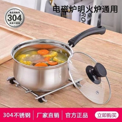 German technology 304 Stainless steel The milk pot baby Complementary food Soup pot Cooking Hot milk Electromagnetic furnace