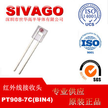 PT908-7C(BIN4) 红外接收管 亿光直插发光二极管