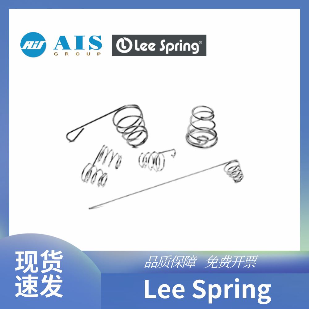 美国LEESPRING力司百灵官方代理正品拉伸弹簧LE-016A