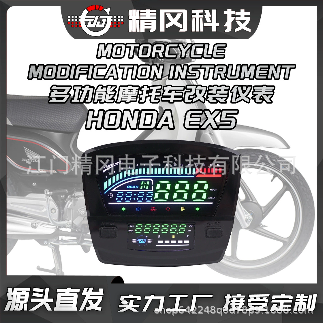 Экспорт Юго-Восточной Азии цифровой метр EX5 скорость пробег уровень масла время пробег метр производитель