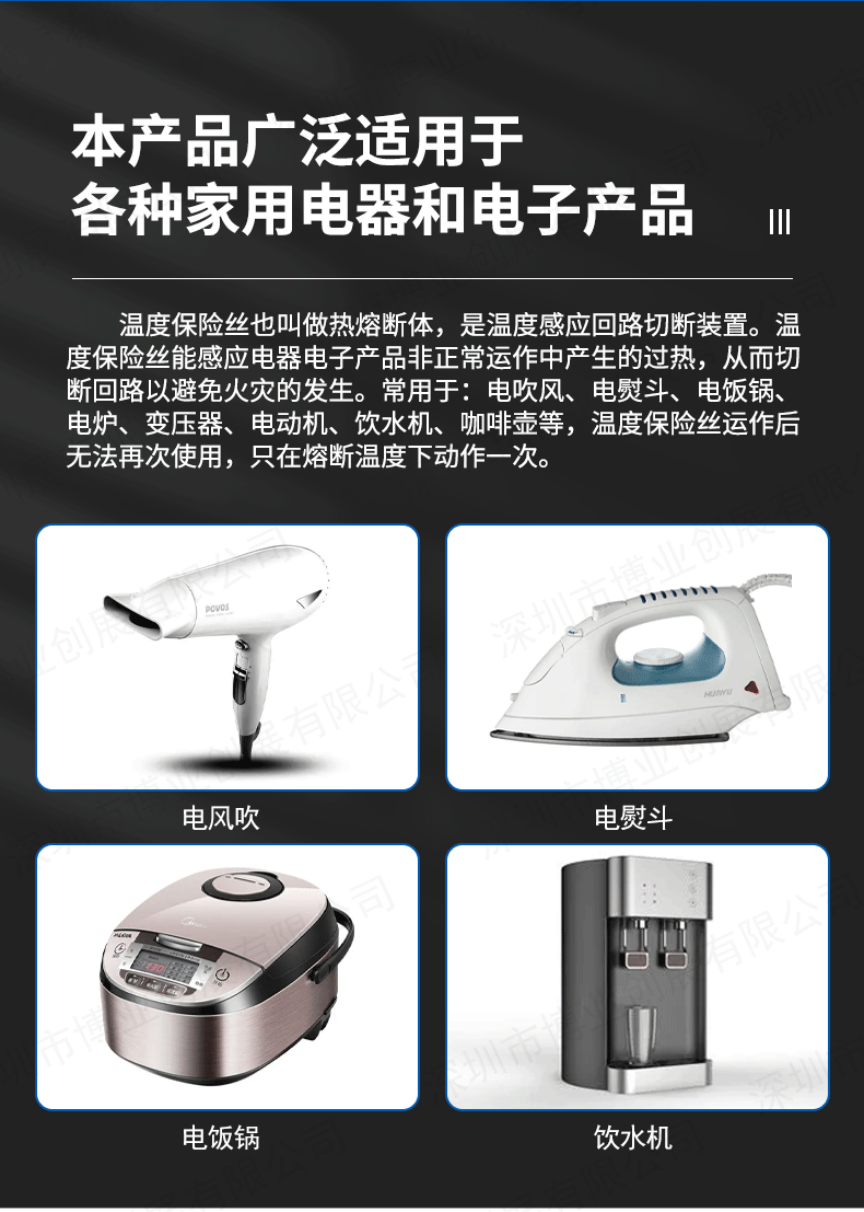 (全)保险丝详情页_07