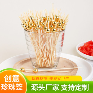 100 PCs 12cm disposable bamboo stick fruit fork Pearl stick ktv bar fruit stick cake dessert snack bamboo stick