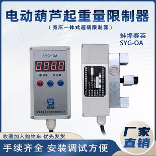 늄Ӻ��J���l����ِӢ�ԉ�ʽ���d��������λ�_�PSYG-OA���]������