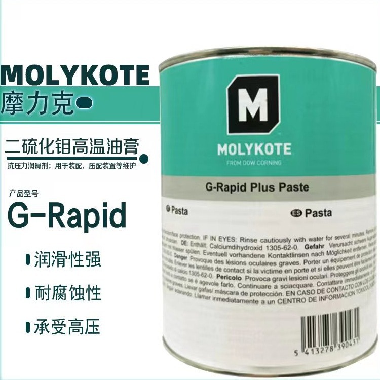 摩力克MOLYKOTE G-Rapid Plus Paste二硫化钼润滑剂