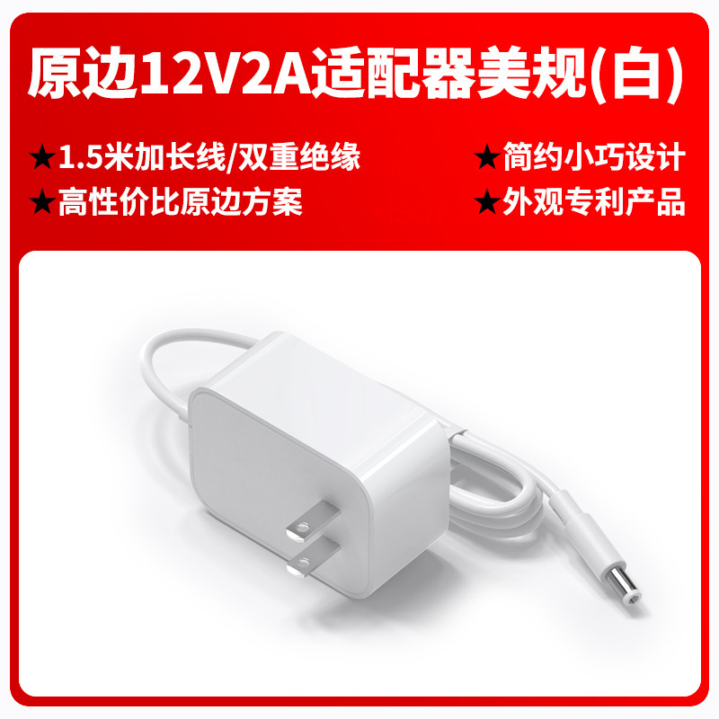 12V2A電源アダプタ美規ul認証24W壁挿入式3C認証中規高品質電源アダプタ|undefined