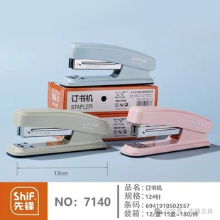 Pioneer 7140 stapler labor-saving student office stationery small size convenient to carry stapler multi-function