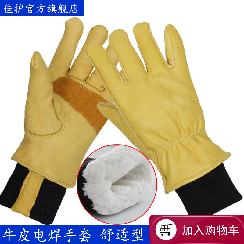 牛皮防冻防寒保暖耐低温冷库保暖加厚加绒牛青皮防滑耐用手套