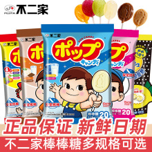 不二家棒棒糖散装牛奶糖20支装60支喜糖礼物儿童节糖果小零食批发