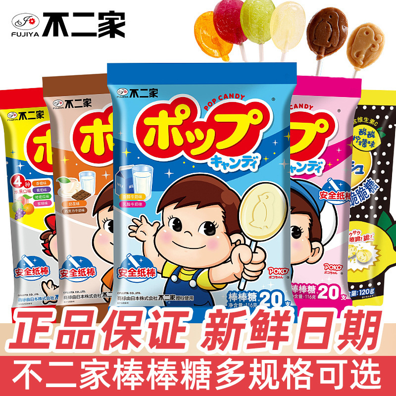 No two lollipops bulk milk candy 20 Pack 60 candy gifts Children's Day candy snacks wholesale