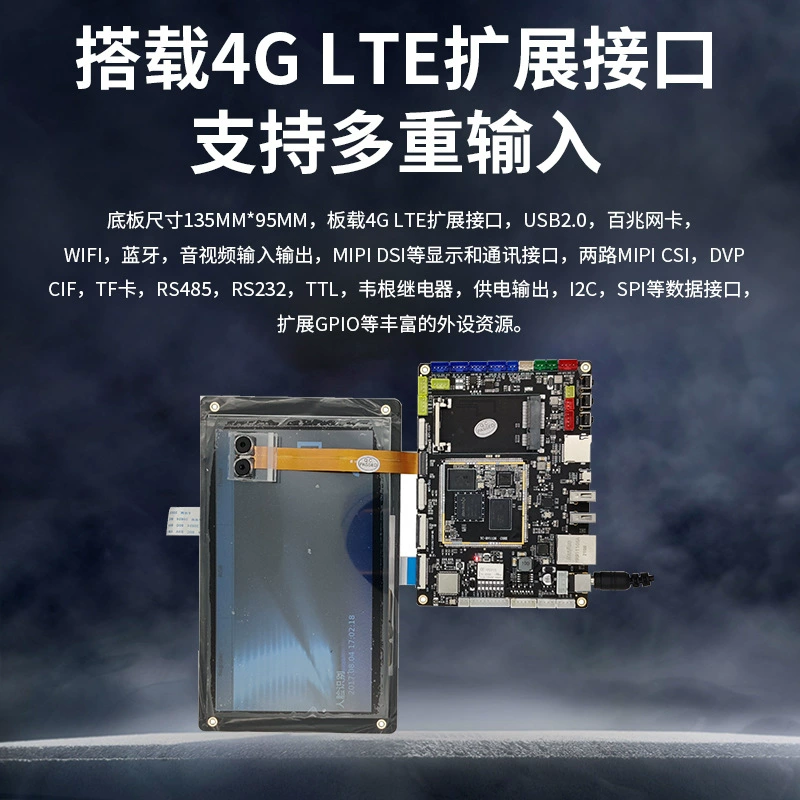 Ririn Micro RV1126 Development Board RV1109 Development Ban Hisilicon AI Visual Machine Visual LINUX Open Source