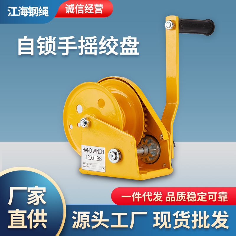 手摇绞盘自锁刹车式手动绞盘手摇绞车牵引机手摇小吊机绞盘
