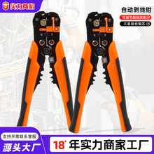严选自动剥线钳电工工具多功能器拔拨压扒接神器皮钳子剪线钳子
