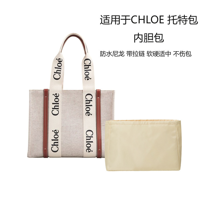 Applicable woody tote tote bag lining liner tank support shaped caru storage finishing bag inside bag chloe