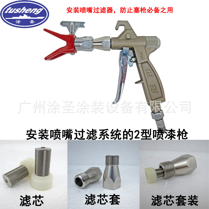 高压无气喷涂机SPQ2喷漆枪带喷嘴过滤器