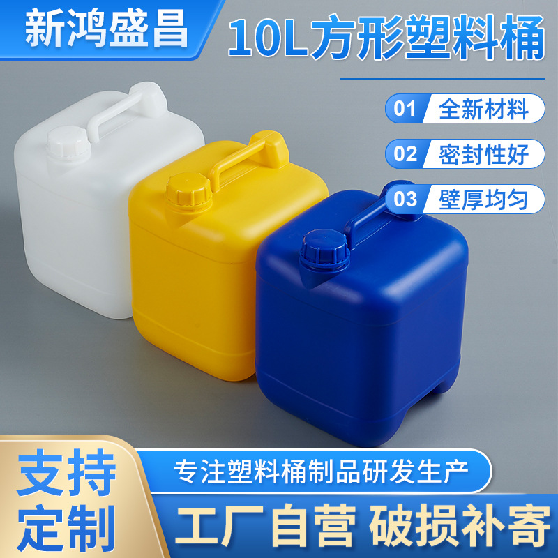 10L堆码塑料桶白色方形毒液桶加厚废液塑料桶农药塑料桶批发厂家