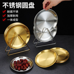 Korean stainless steel round plate golden bone plate set with storage rack bone plate snack plate iron plate